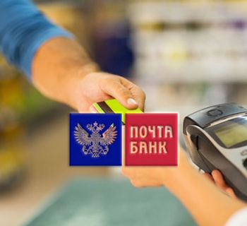 «Почта Банк» запустил сервис снятия наличных с карты на кассах магазинов