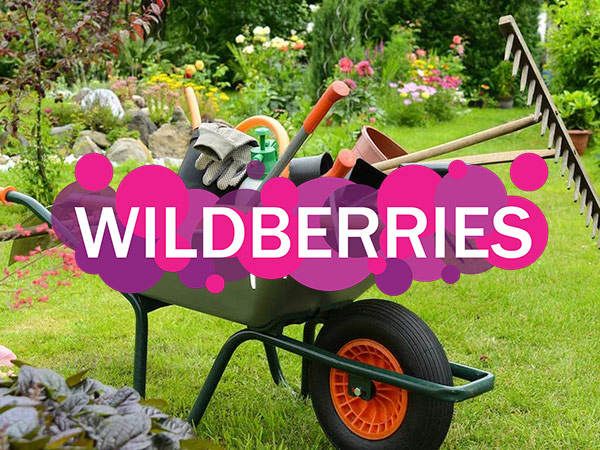 Спрос на товары для дачи вырос в 5 раз: Wildberries