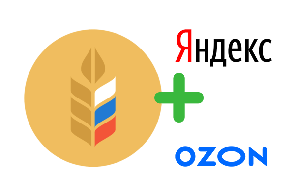 Минсельхоз будет продавать продукцию через «Яндекс» и Ozon