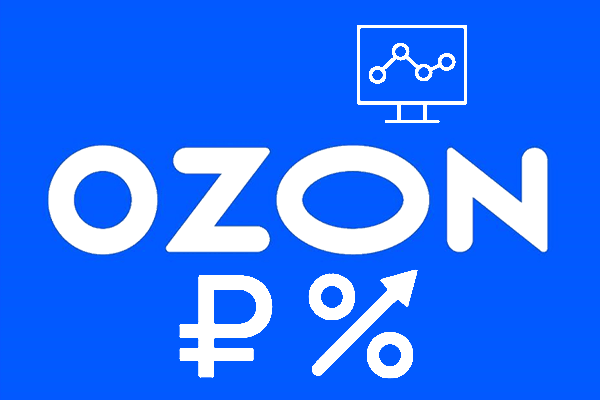 Ozon в 5 раз повысил минимальную ставку для продвижения