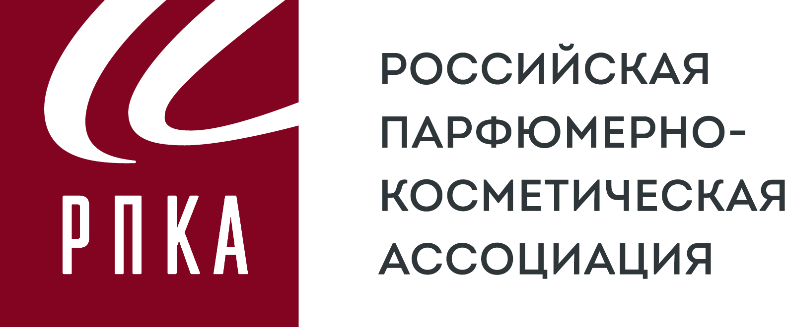 Российская Парфюмерно-Косметическая Ассоциация (РПКА)