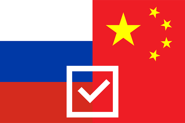 Россия и Китай: Перспективы сотрудничества, продовольственные рынки и сертификация
