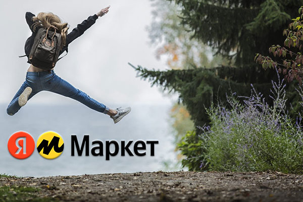 Самозанятые смогут продавать и продвигать свои товары на «Яндекс Маркете»