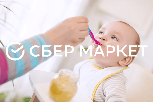 «СберМаркет»: российские родители выбирают детское питание по сроку годности и отсутствию сахара