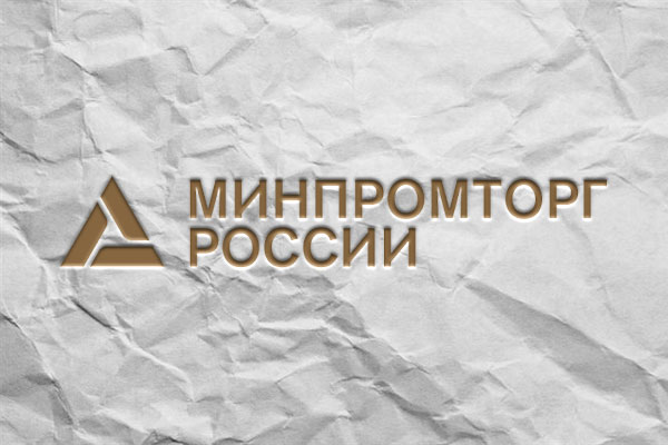 В России решен вопрос с дефицитом бумаги, - Минпромторг