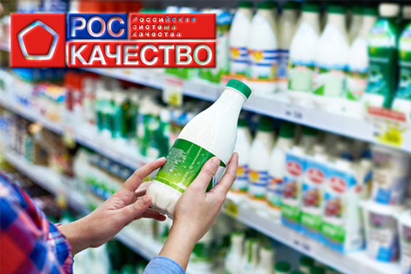Роскачество высоко оценило качество молока основных марок
