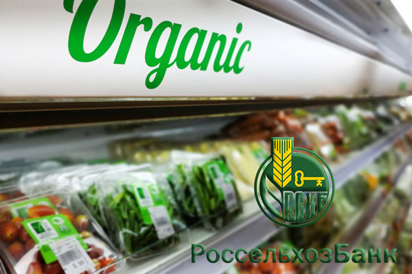 Российский рынок органической продукции к концу года может превысить 12 млрд. рублей