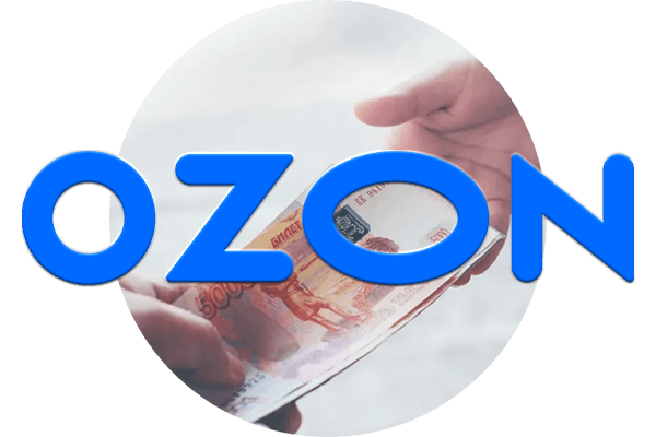Оплата наличными на Ozon возвращается