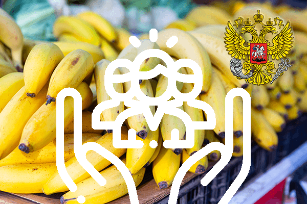Банан могут признать социально значимым продуктом