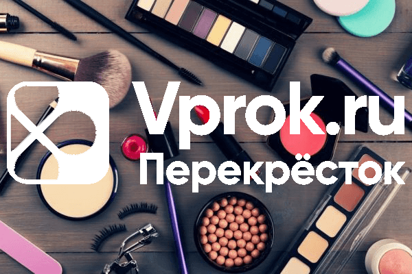 Онлайн-магазин косметики запустил «Vprok.ru Перекресток» 