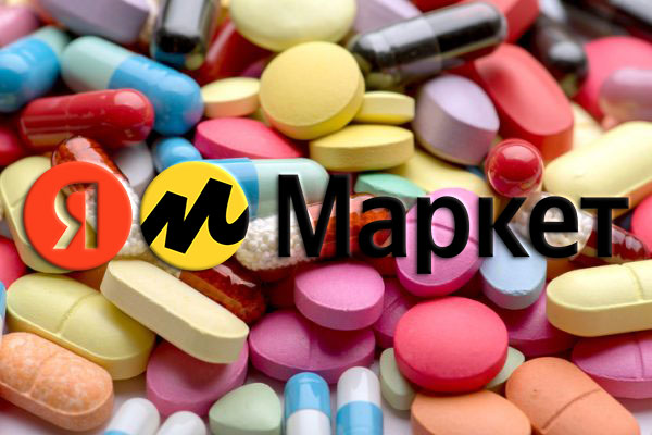 «Яндекс. Маркет» запустил ночную доставку лекарств