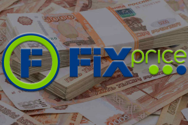 Сеть Fix Price получила разрешение правительственной комиссии на выплаты дивидендов