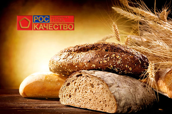 Проверку хлеба традиционных видов на полезность и безопасность провело Роскачество